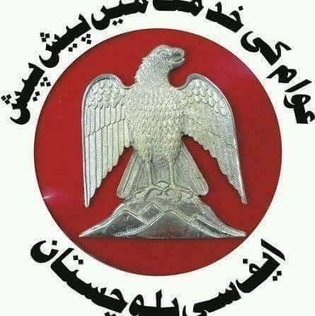 Frontier Corps (FC KPK)